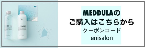 MEDULLA公式ホームページ
