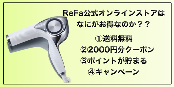 大人気通販→ ReFa ドライヤー 新品 未使用ホワイトの通販 by ななまる