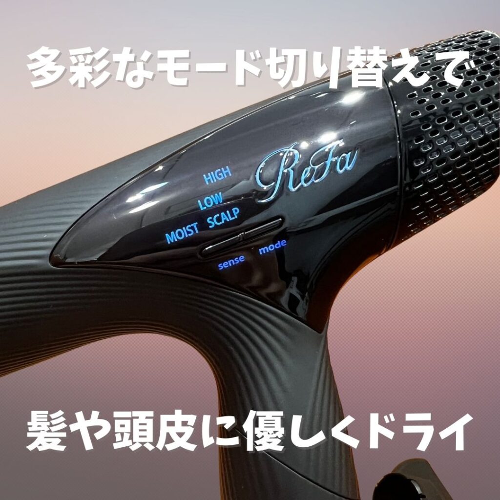 ReFaドライヤー PROとSMARTはどちらがオススメ？価格や性能で比較