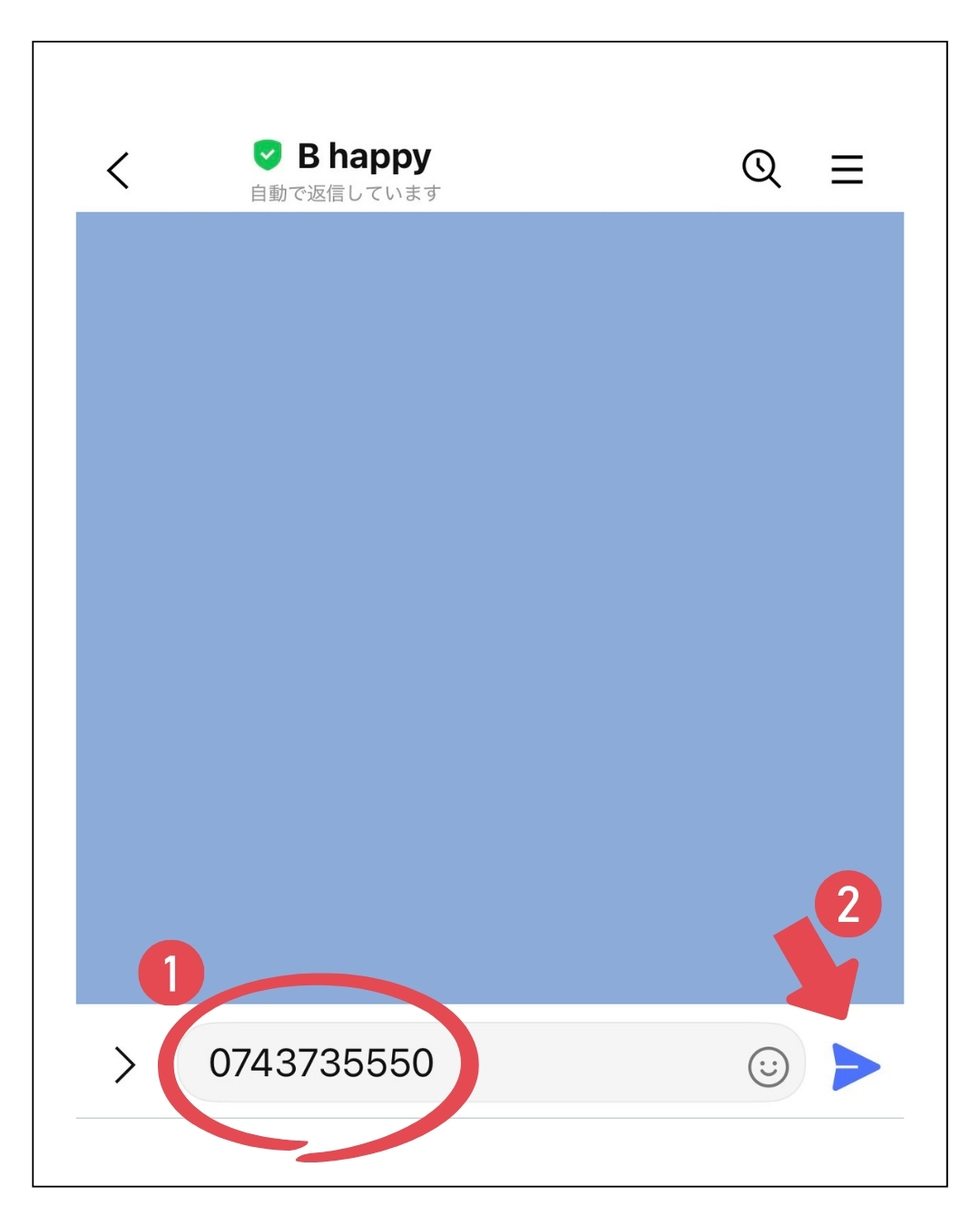 紹介コードを送信するトーク画面