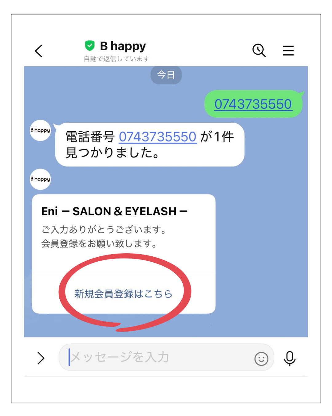 Bhappy会員登録画面